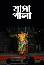 Jatra Pala 