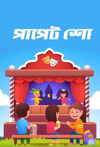 Puppet Show 